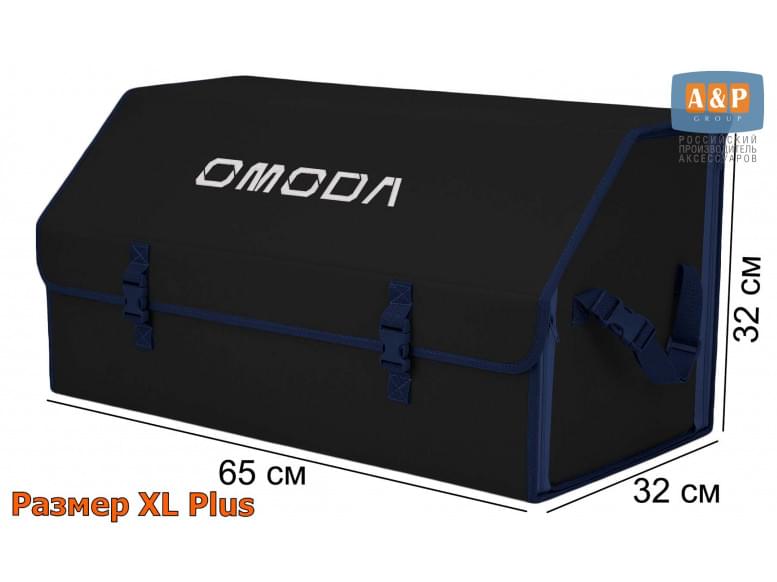Органайзер-саквояж "Союз" в багажник Omoda (Омода), размер XL Plus. 