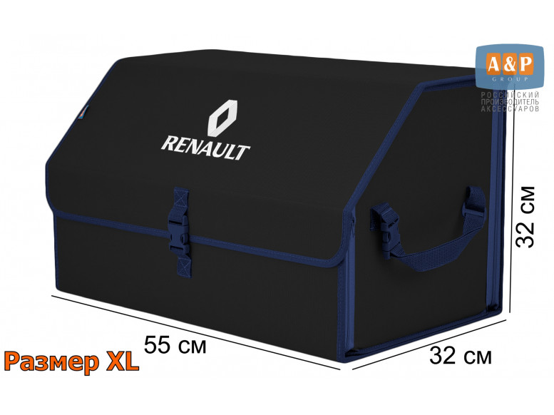 Органайзер-саквояж "Союз" в багажник Renault (Рено), размер XL. 