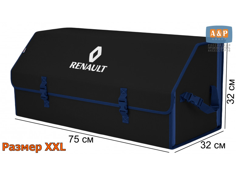 Органайзер-саквояж "Союз" в багажник Renault (Рено), размер XXL. 