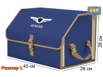 Органайзер-саквояж "Союз" в багажник Genesis (Дженезис), размер L. Цвет: синий с бежевой окантовкой.