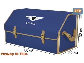 Органайзер-саквояж "Союз" в багажник Genesis (Дженезис), размер XL Plus. Цвет: синий с бежевой окантовкой.