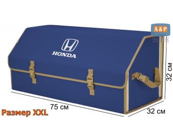 Органайзер-саквояж "Союз" в багажник Honda (Хонда), размер XXL. Цвет: синий с бежевой окантовкой.