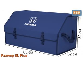 Органайзер-саквояж "Союз" в багажник Honda (Хонда), размер XL Plus. Цвет: синий.