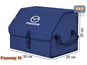 Органайзер-саквояж "Союз" в багажник Mazda (Мазда), размер M. Цвет: синий.