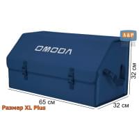 Органайзер-саквояж "Союз" в багажник Omoda (Омода), размер XL Plus. Цвет: синий.