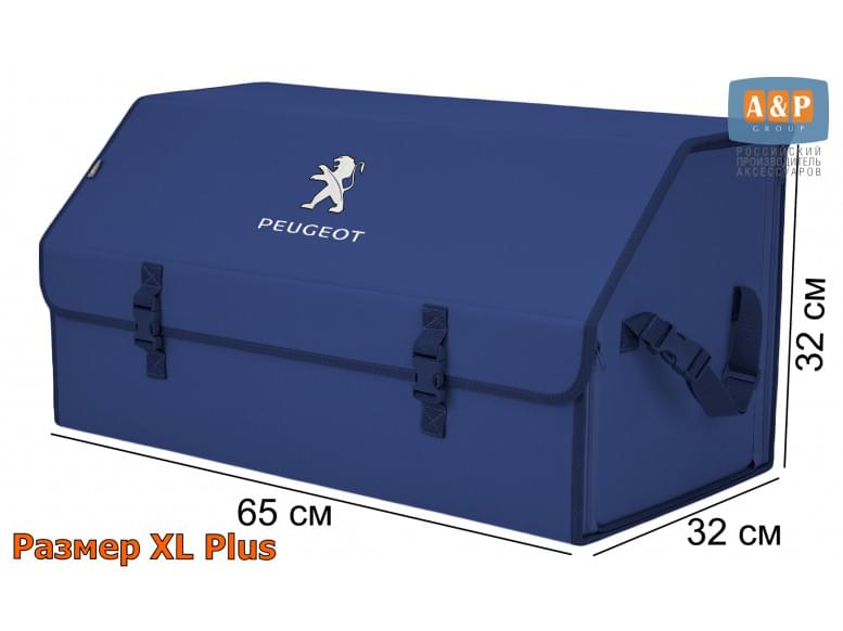 Органайзер-саквояж "Союз" в багажник Peugeot (Пежо), размер XL Plus. 
