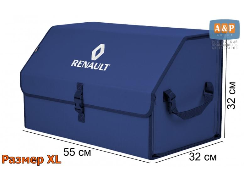 Органайзер-саквояж "Союз" в багажник Renault (Рено), размер XL. 
