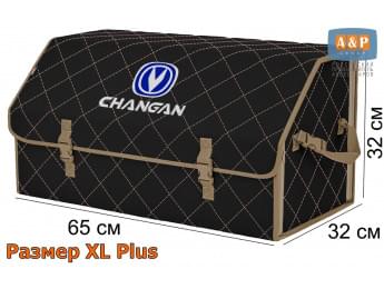 Органайзер-саквояж "Союз" в багажник Changan (Чанган), размер XL Plus. Цвет: черный с бежевой прострочкой Ромб.