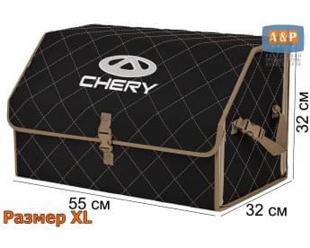 Органайзер-саквояж "Союз" в багажник Chery (Чери), размер XL. Цвет: черный с бежевой прострочкой Ромб.
