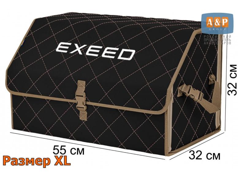 Органайзер-саквояж "Союз" в багажник Exeed (Эксид), размер XL. 