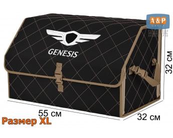 Органайзер-саквояж "Союз" в багажник Genesis (Дженезис), размер XL. Цвет: черный с бежевой прострочкой Ромб.