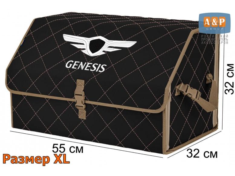Органайзер-саквояж "Союз" в багажник Genesis (Дженезис), размер XL. 