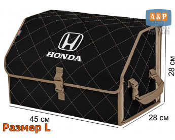 Органайзер-саквояж "Союз" в багажник Honda (Хонда), размер L. Цвет: черный с бежевой прострочкой Ромб.