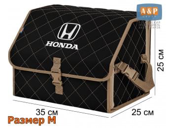 Органайзер-саквояж "Союз" в багажник Honda (Хонда), размер M. Цвет: черный с бежевой прострочкой Ромб.