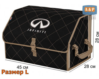 Органайзер-саквояж "Союз" в багажник Infiniti (Инфинити), размер L. Цвет: черный с бежевой прострочкой Ромб.