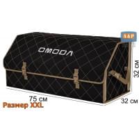 Органайзер-саквояж "Союз" в багажник Omoda (Омода), размер XXL. Цвет: черный с бежевой прострочкой Ромб.