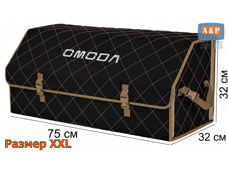 Органайзер-саквояж "Союз" в багажник Omoda (Омода), размер XXL. 