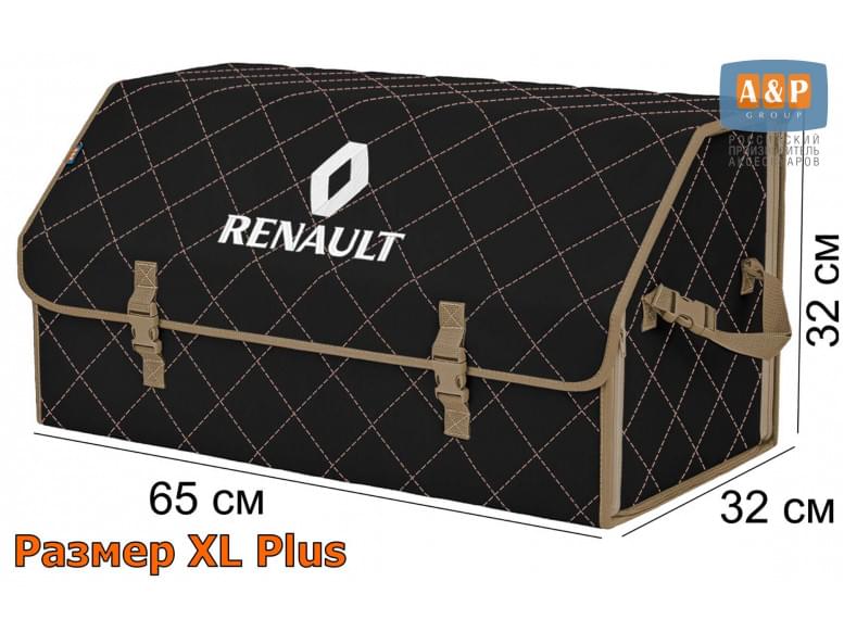 Органайзер-саквояж "Союз" в багажник Renault (Рено), размер XL Plus. 