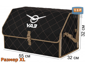 Органайзер-саквояж "Союз" в багажник УАЗ (UAZ), размер XL. Цвет: черный с бежевой прострочкой Ромб.