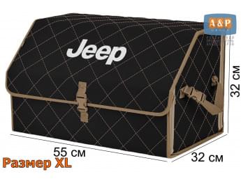 Органайзер-саквояж "Союз" в багажник Jeep (Джип), размер XL. Цвет: черный с бежевой прострочкой Ромб.