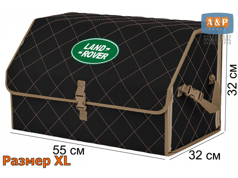 Органайзер-саквояж "Союз" в багажник Land Rover (Ленд Ровер), размер XL. 