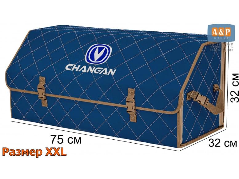 Органайзер-саквояж "Союз" в багажник Changan (Чанган), размер XXL. 