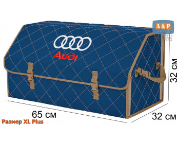 Органайзер-саквояж "Союз" в багажник Audi (Ауди), размер XL Plus. Цвет: синий с бежевой прострочкой Ромб.