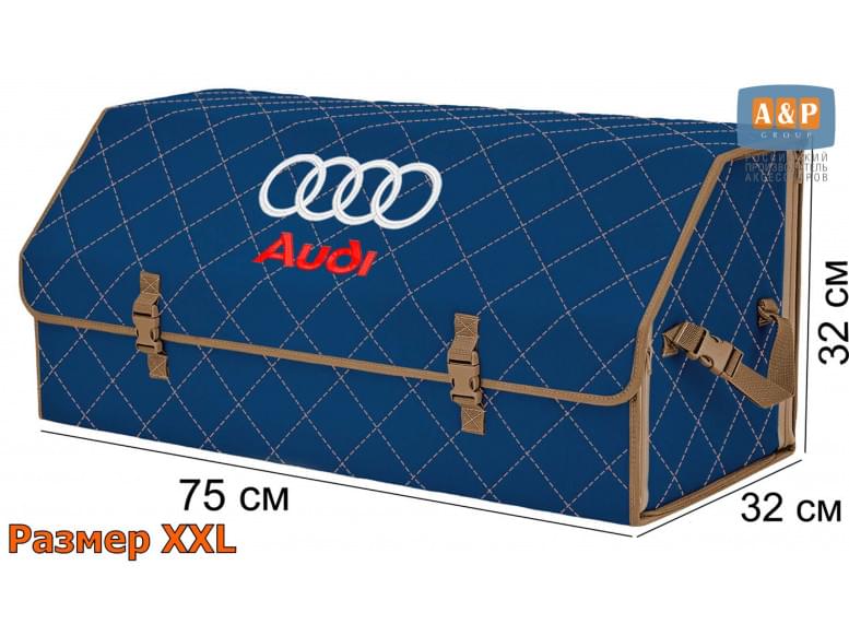 Органайзер-саквояж "Союз" в багажник Audi (Ауди), размер XXL. 