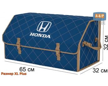 Органайзер-саквояж "Союз" в багажник Honda (Хонда), размер XL Plus. Цвет: синий с бежевой прострочкой Ромб.