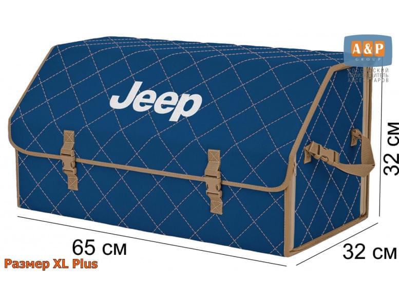 Органайзер-саквояж "Союз" в багажник Jeep (Джип), размер XL Plus. 