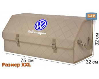 Органайзер-саквояж "Союз" в багажник Volkswagen (Фольксваген), размер XXL. Цвет: бежевый с бежевой прострочкой Ромб.