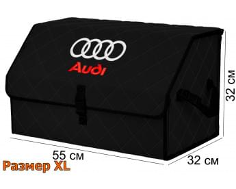Органайзер-саквояж "Союз" в багажник Audi (Ауди), размер XL. Цвет: черный с черной прострочкой Ромб.