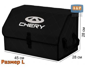 Органайзер-саквояж "Союз" в багажник Chery (Чери), размер L. Цвет: черный с черной прострочкой Ромб.