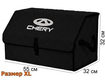 Органайзер-саквояж "Союз" в багажник Chery (Чери), размер XL. Цвет: черный с черной прострочкой Ромб.
