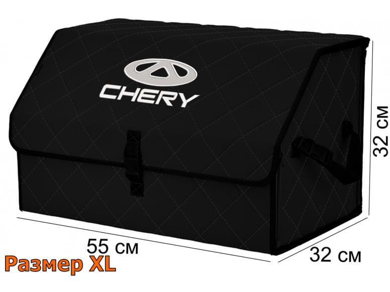 Органайзер-саквояж "Союз" в багажник Chery (Чери), размер XL. 