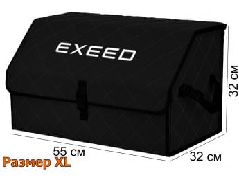 Органайзер-саквояж "Союз" в багажник Exeed (Эксид), размер XL. Цвет: черный с черной прострочкой Ромб.