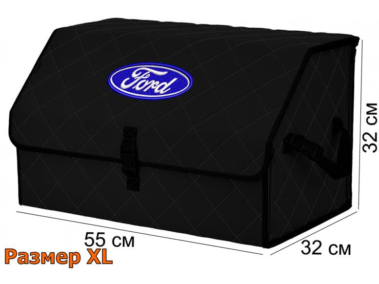 Органайзер-саквояж "Союз" в багажник Ford (Форд), размер XL. 