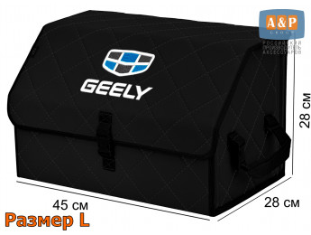 Органайзер-саквояж "Союз" в багажник Geely (Джили), размер L. Цвет: черный с черной прострочкой Ромб.
