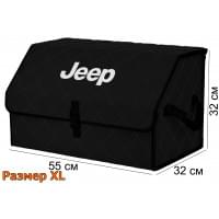 Органайзер-саквояж "Союз" в багажник Jeep (Джип), размер XL. Цвет: черный с черной прострочкой Ромб.