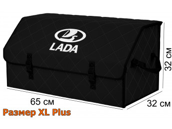 Органайзер-саквояж "Союз" в багажник LADA (ЛАДА), размер XL Plus. Цвет: черный с черной прострочкой Ромб.
