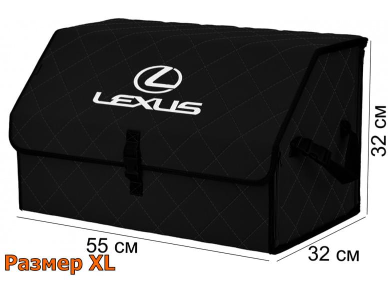 Органайзер-саквояж "Союз" в багажник Lexus (Лексус), размер XL. 