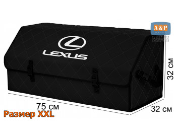 Органайзер-саквояж "Союз" в багажник Lexus (Лексус), размер XXL. Цвет: черный с черной прострочкой Ромб.