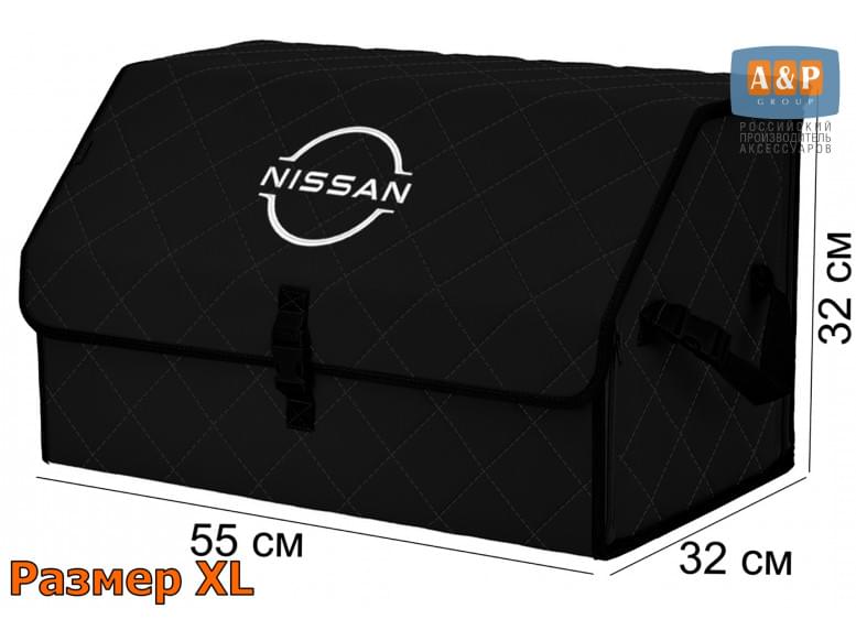 Органайзер-саквояж "Союз" в багажник Nissan (Ниссан), размер XL. 