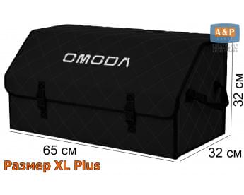 Органайзер-саквояж "Союз" в багажник Omoda (Омода), размер XL Plus. Цвет: черный с черной прострочкой Ромб.