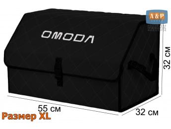 Органайзер-саквояж "Союз" в багажник Omoda (Омода), размер XL. Цвет: черный с черной прострочкой Ромб.