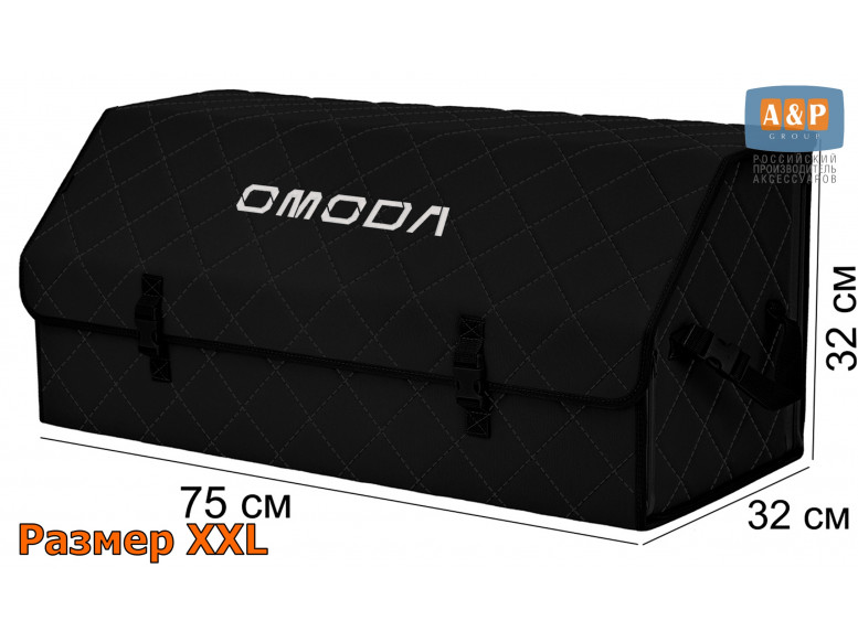 Органайзер-саквояж "Союз" в багажник Omoda (Омода), размер XXL. 