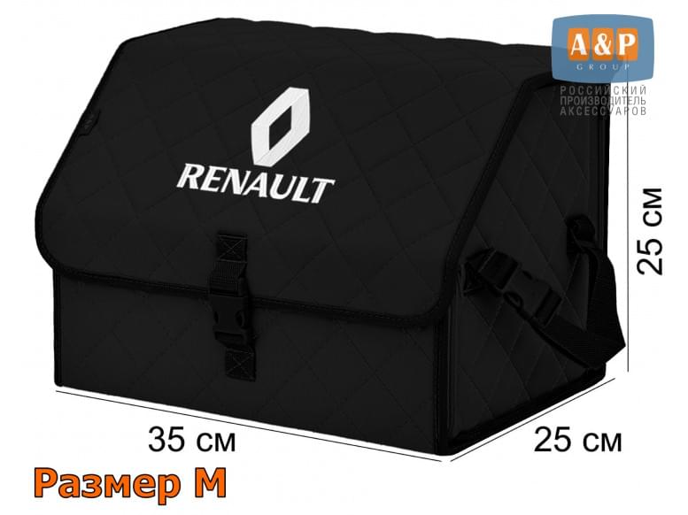 Органайзер-саквояж "Союз" в багажник Renault (Рено), размер M. 