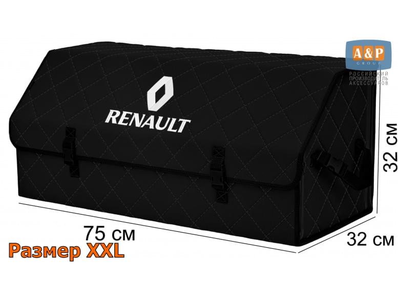 Органайзер-саквояж "Союз" в багажник Renault (Рено), размер XXL. 