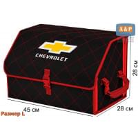 Органайзер-саквояж "Союз" в багажник Chevrolet (Шевроле), размер L. Цвет: черный с красной прострочкой Ромб.