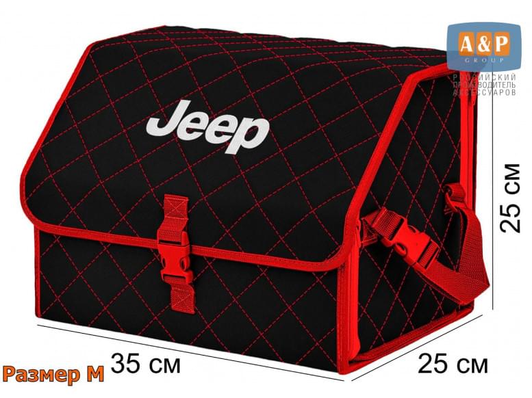 Органайзер-саквояж "Союз" в багажник Jeep (Джип), размер M. 